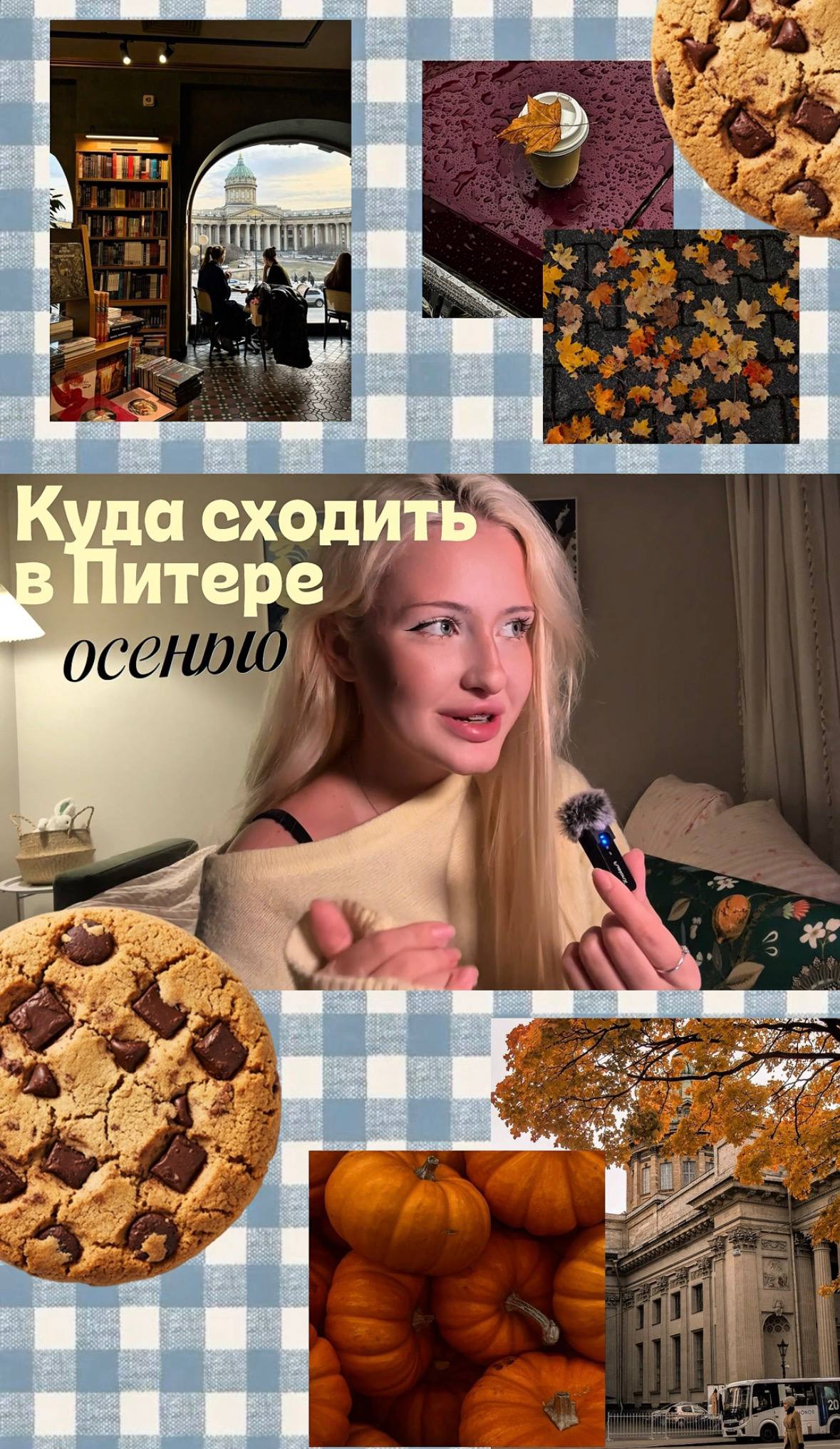Пример контента: Екатерина